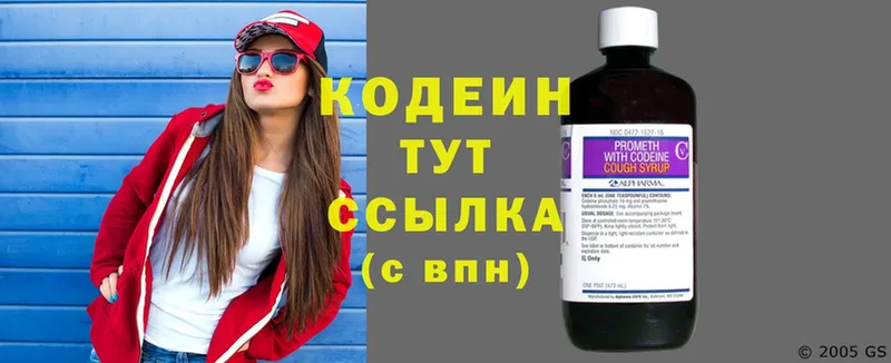 Кодеиновый сироп Lean Purple Drank  Апатиты 