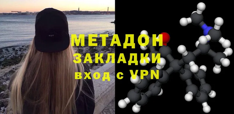 МЕТАДОН methadone  Апатиты 